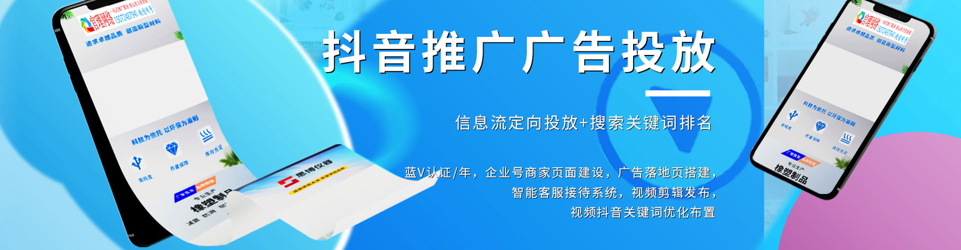 都匀百度竞价