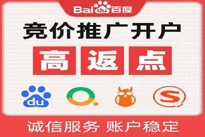 某公司百度竞价托管运营的转化率提升秘诀